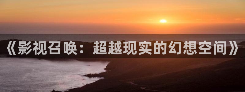 艳骨策驰影院